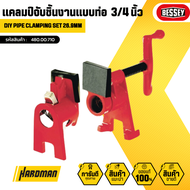 BESSEY PIPE CLAMP BPC-H34 แคลมป์จับชิ้นงานแบบท่อ ขนาด 3/4 นิ้ว #003.71.191