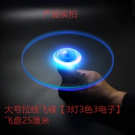Light-Emitting Toys Children FlashUFOLight Flying Saucer Frisbee Cable Flying Saucer Stall Night Market Hot Selling Toys