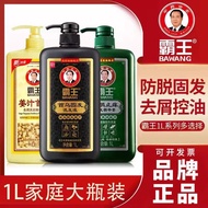 [Family Package] Bawang Shampoo Bawang Shampoo Anti-Dandruff Anti-Itching Polygonum Shouwu Anti-Hair