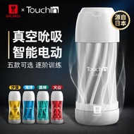 GALAKU-Touch in Touch Masturbation Cup Oasis/Desert/Glacier/Ocean