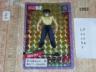 last (未撕過) 閃中閃 1993年版 90%新(角位有傷) 浦飯幽助 Bandai Yu Yu Hakusho Power Level Part 2 Cards No 45 幽遊白書 激鬥 閃卡