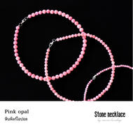 Stone Necklace - Pink opal สร้อยคอหิน โอปอลสีชมพู (เลือกขนาดเม็ดหินได้) by siamonlineshop