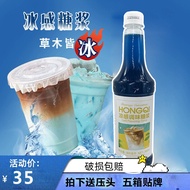 900ml Ice Syrup Ice Absorption Raw Latte Cold Factor Coffee Shop Special Sauce Latte Raw Material Liquor