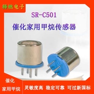 Gas Sensor Catalyst Household Methane Sensor, Gas Alarm Sensor