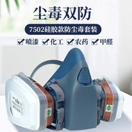 7502 Gas Mask Spray Paint Chemical Pesticide Decoration Steam Formaldehyde Odor Industrial Dust Sili