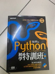 Python 初學特訓班 第三版