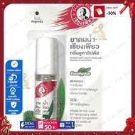 [GENUINE] Siang PURE EUCALYPTUS THAILAND EUCALYPTUS oil (THAILAND OLD MAN'S EUCALYPTUS oil) -3CC-Vi