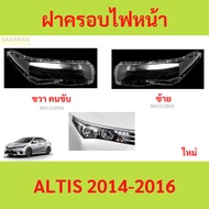 ALTIS 2014-2016 Front Bumper Lens Headlamp Cover