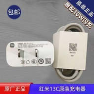 Redmi Redmi 13C 5G Version Charger Original Fast Charging Head MDY09EK Plug Original Factory Flash C