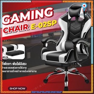 เก้าอี้เล่นเกม เก้าอี้เกมมิ่ง เก้าอี้คอเกม รุ่น E-02SP (White) Raching Gaming Chair flashsale ลดกระหน่ำ