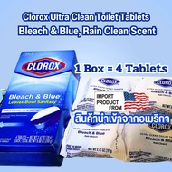 CLOROX ก้อนดับกลิ่นชักโครก (ขายยกกล่อง 4 ก้อน) กลิ่น RAIN CLEAN ขจัดคราบโถส้วม ได้ดี เม็ดทำความสะอาด