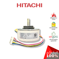 มอเตอร์คอยล์เย็น Hitachi รหัส PMRAS-EH10CKT*R03 (RRMB8A427) มอเตอร์พัดลม คอยล์เย็น อะไหล่แอร์ ฮิตาชิ