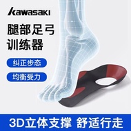 Kawasaki Leg Trainer Arch Support Decompression Cushioning Comfortable Walking Flat Arch Pad Leg Tra