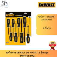 Dewalt  ชุดไขควง DEWALT รุ่น MAXFIT 8 ชิ้น/ชุด รุ่น DWHT65102 -ของแท้