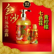 500/80ML 独家 | 123 | 金沙好运沐浴露 KAFFIR LIME BODY WASH WITH GOLD MICA 七色花 青柠檬 Refreshing Body Soap 清爽沐浴露/