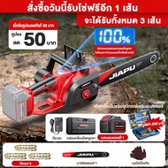JIAPU เลื่อยโซ่ไฟฟ้าไร้สาย 4280W 21V โหมดชาร์จแบตเตอรี่ Li-ion เลื่อยโซ่ยนต์ 11.5 นิ้วเลื่อยไม้เครื่