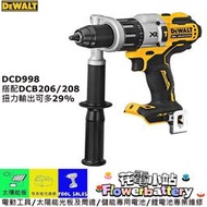 新北花電 全新 DEWALT DCD998 無刷三用電鑽 優於 DCD996 