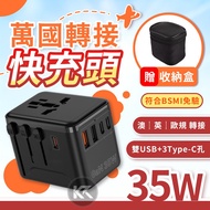 Universal Adapter Travel Charger Socket PD35W Fast Charge 35W Conversion Plug 2500W Power