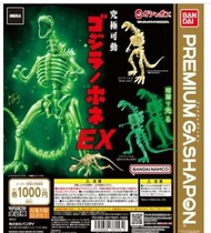 哥斯拉夜光、三頭龍骨架究極可動 Godzilla 扭蛋