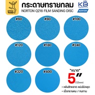 NORTON Q216 5 Inch Round Sandpaper Premium Grade Suitable For Value It's More Worthwhile Than A Chea