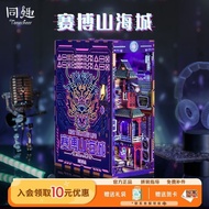 Fun Cyber Mountain Sea City Assembled Bookend Handmade diy Model Bookend Building Block Toy Cool Bir