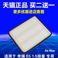 Suitable for Chery E5 Air Filter Chery E5 Air Filter Air Conditioning Grid Air Filter 1.5 Discharge 