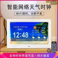 智能WiFi電子時鐘桌曆網路天氣預報自動對時家用客廳數碼萬年曆鍾