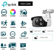 TP-Link VIGI C340 戶外全彩槍型網路攝影機 監控攝影 戶外攝影機 防水 POE 無WIFI 2.8mm 4mm 6mm 鏡頭隨機