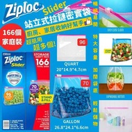 🇺🇸美國🇺🇸 Ziploc站立式拉鏈密實袋 (166個/盒)❤️