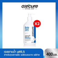 [แพ็ค 2] Oxecure เจลอาบน้ำสูตรอ่อนโยน Body Wash pH5.5 400ml
