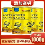 Oversized Can 1kg High Calcium Probiotics Camel Milk Nutrition Powder Added Camel Milk Powder Protei