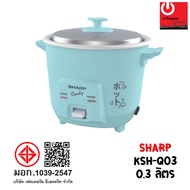 หม้อหุงข้าว Sharp 0.3 ลิตร รุ่น KSH-Q03