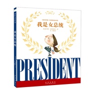 International Award Picture Book I'm a Female President by Ryan Smith Children's Book Leadership Edu