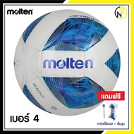 ลูกฟุตบอล เบอร์ 4 มอลเท่น   ฟุตบอลเด็ก  หนังเย็บ TPU Molten รุ่น F4A1000  หลากสี สีสวย สีสด ฟุตบอลเด็ก