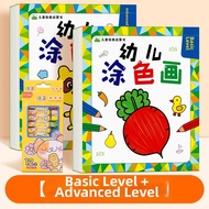 Beginner Toddler Coloring Book Sketching Doodle