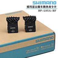 SHIMANO SHIMANO L05A K05S Pad Road Bike Disc Brake Oil Brake Resin Heat Dissipation Brake