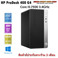 (คอมมือสอง) HP ProDesk 400 G4 SFF | Core i5-7500 | Ram 8GB | SSD 256GB | Intel HD 630 | License Wind