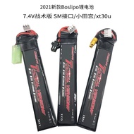 ☃▧Water bomb lithium battery 7.4V MCX big pineapple MK3 Beidou F4 SLR G36 aug 11.1V battery