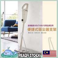 READY STOCK🇲🇾 家用吸尘器收纳支架戴森吸尘器挂架多功能吸尘器挂架小狗美的通用