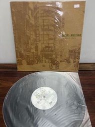 羅大佑 蔣志光 皇后大道中 白版黑膠 lp 封套如圖，碟面新淨。