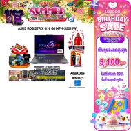 [เก็บคูปองลด 20% สูงสุด 3100.-][ผ่อน 0% 10 ด.]ASUS ROG STRIX G16 G614FH-S5015W/R9 9955HX/ประกัน3Year