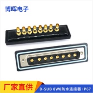 D-SUB8W8 High Current Socket 8-Pin Welding Head 8-Core Waterproof Power Plug DB8W8 Waterproof Connec