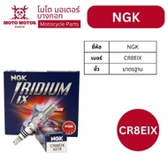 Genuine Spark Plug NGK IRIDIUM CR8EIX (CBR SONIC; BOSS D-TRACKER NINJA Z250/300 W800 KLX250; RAIDER
