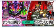 Bandai- BATTLE SPIRITS 新福音
戰士劇場版 Q & 終 戰士套裝