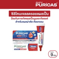 Puricas Advanced Aesthetic Silicone Gel 9g. ซิลิโคนเจลลดเลือนรอยแผลเป็น