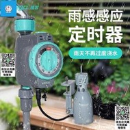 【臺灣質保】自動澆水器 zeego7020自動澆花器智能雨感定時控制澆水神器家用噴淋系統裝置  露天市集  全臺最大的網