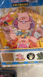 最後1個*Lulu The Piggy罐頭豬投影立體紙燈籠