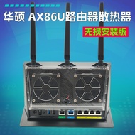 Suitable for Asus AX86U AX86u pro Router Customized Radiator Silent Fan Dustproof High Air Volume