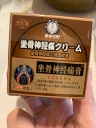 坐骨神經藥育