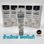 [คลินิกไทย ส่งทันที]Heliocare Age Active Fluid กันแดดรุ่นใหม่ล่าสุด   กันแดด+ช่วยให้ขาวขึ้น  ของแท้1